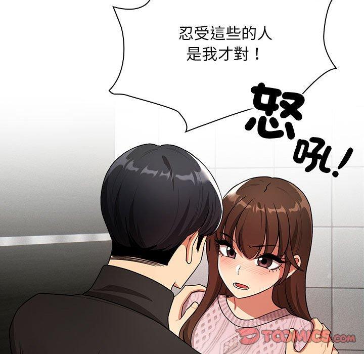 《疫情期間的家教生活》漫画 第86話