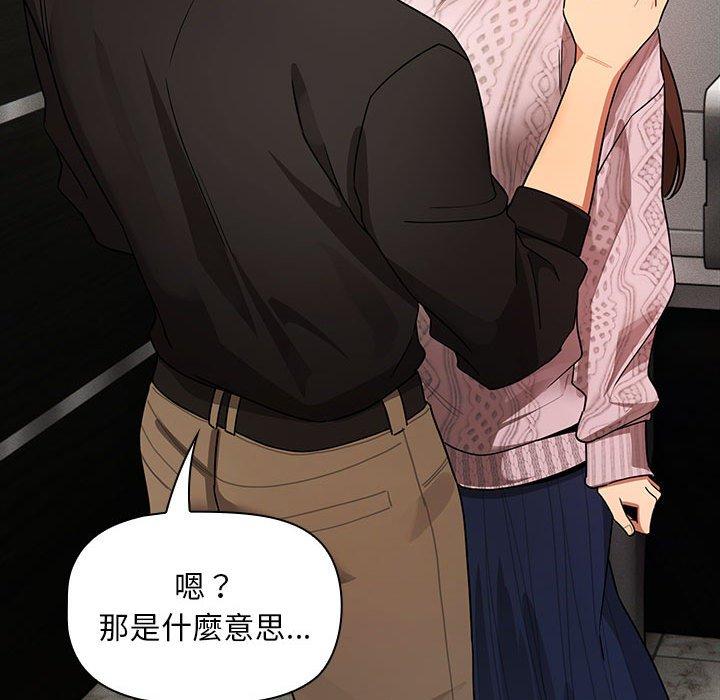 《疫情期間的家教生活》漫画 第86話