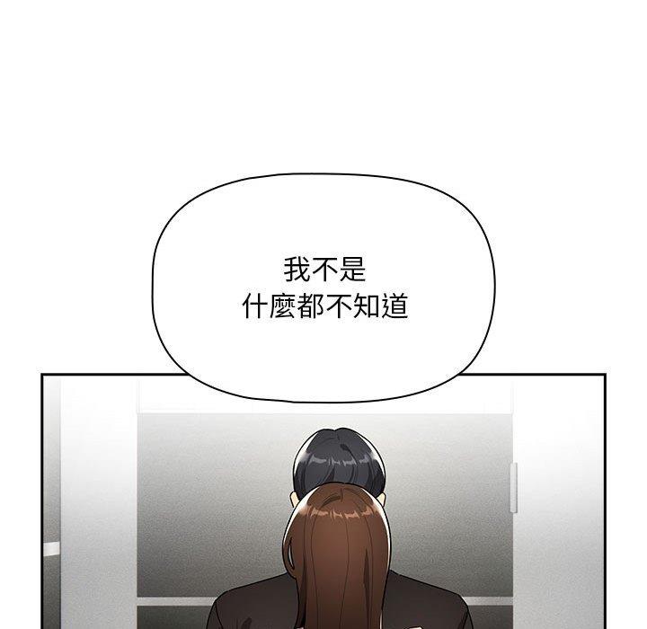 《疫情期間的家教生活》漫画 第86話