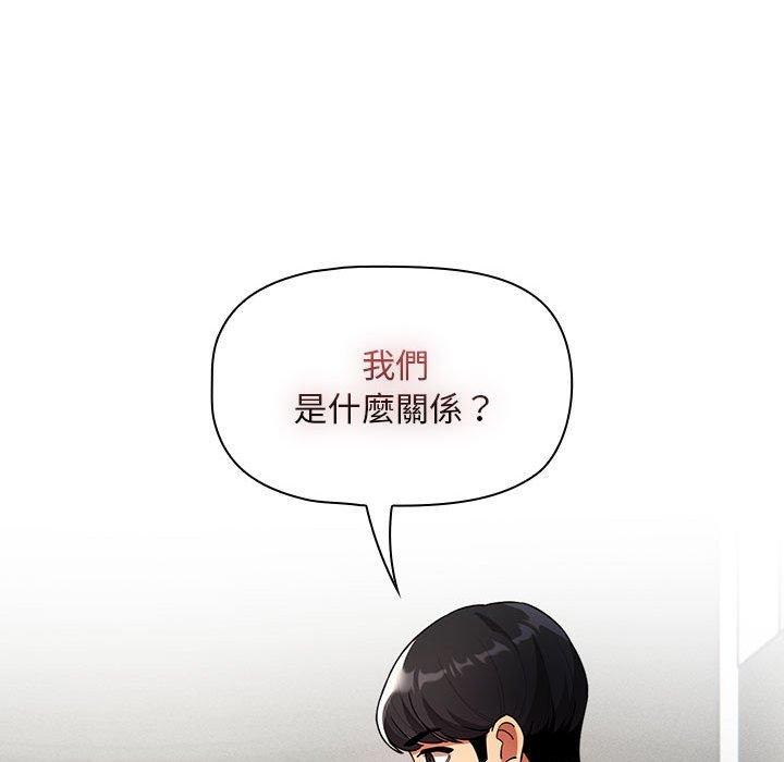《疫情期間的家教生活》漫画 第86話
