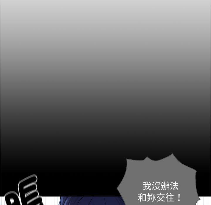 《疫情期間的家教生活》漫画 第86話
