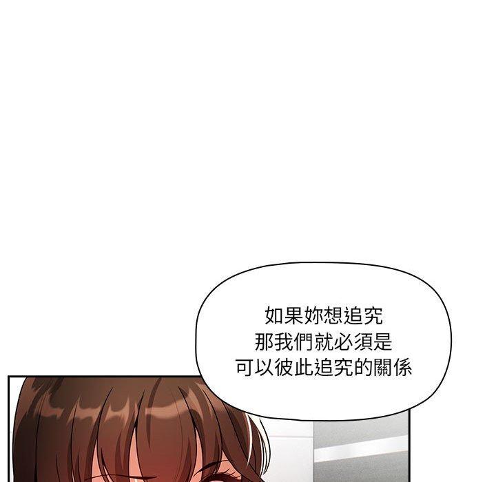 《疫情期間的家教生活》漫画 第86話