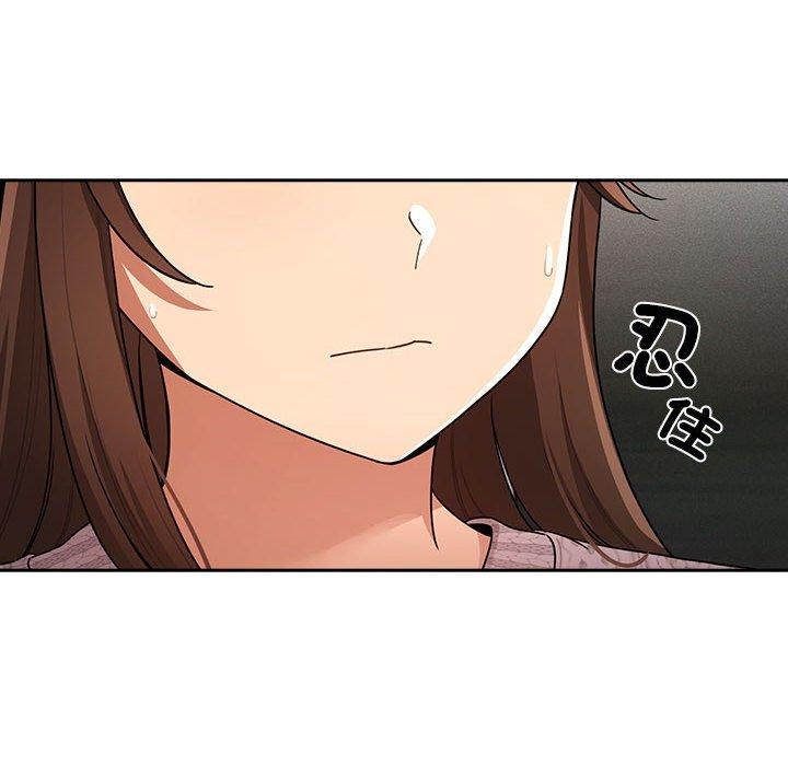 《疫情期間的家教生活》漫画 第86話