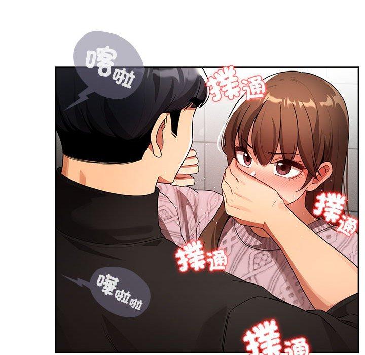 《疫情期間的家教生活》漫画 第86話