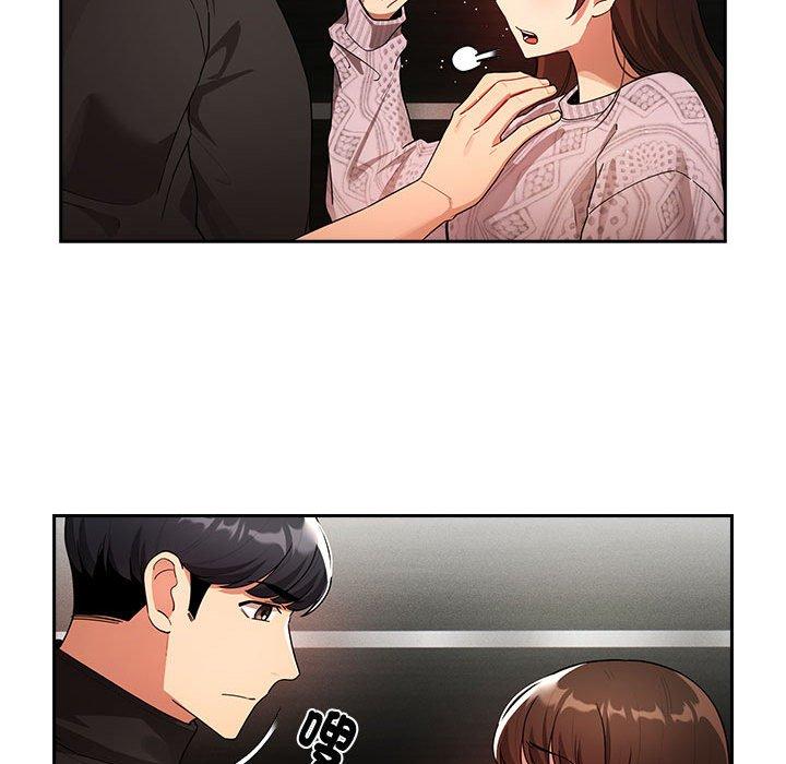 《疫情期間的家教生活》漫画 第86話