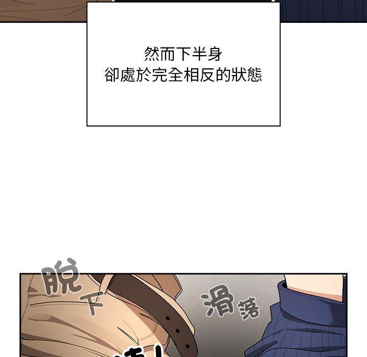 《疫情期間的家教生活》漫画 第86話