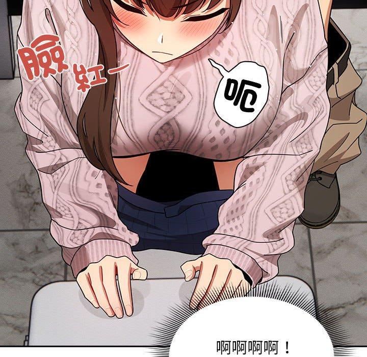 《疫情期間的家教生活》漫画 第86話