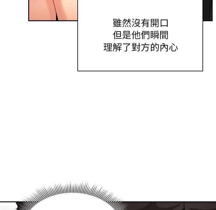《疫情期間的家教生活》漫画 第86話