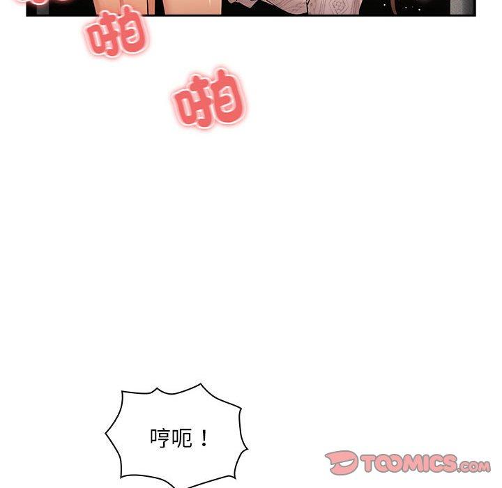 《疫情期間的家教生活》漫画 第86話