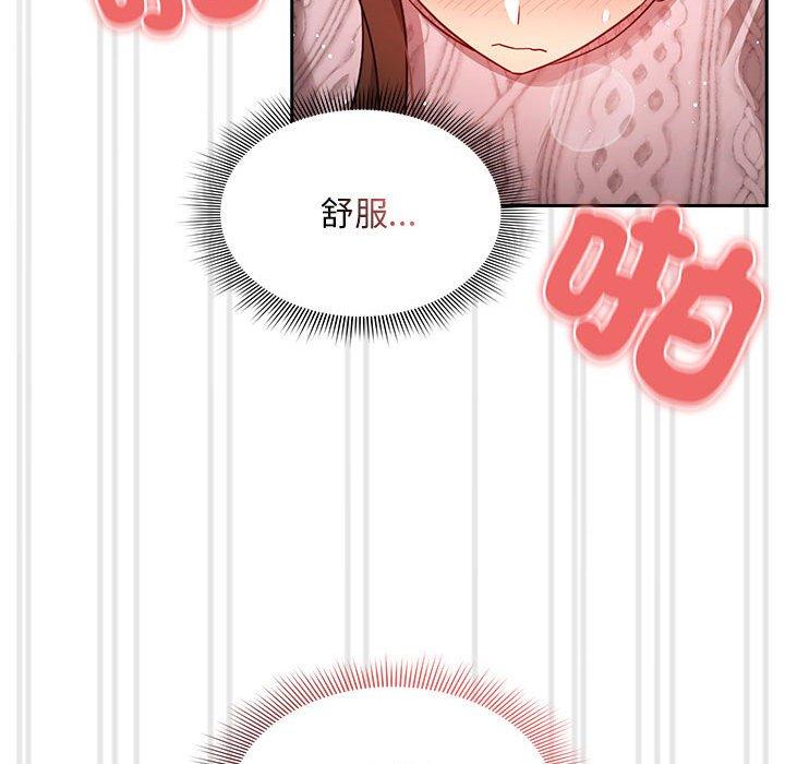 《疫情期間的家教生活》漫画 第86話