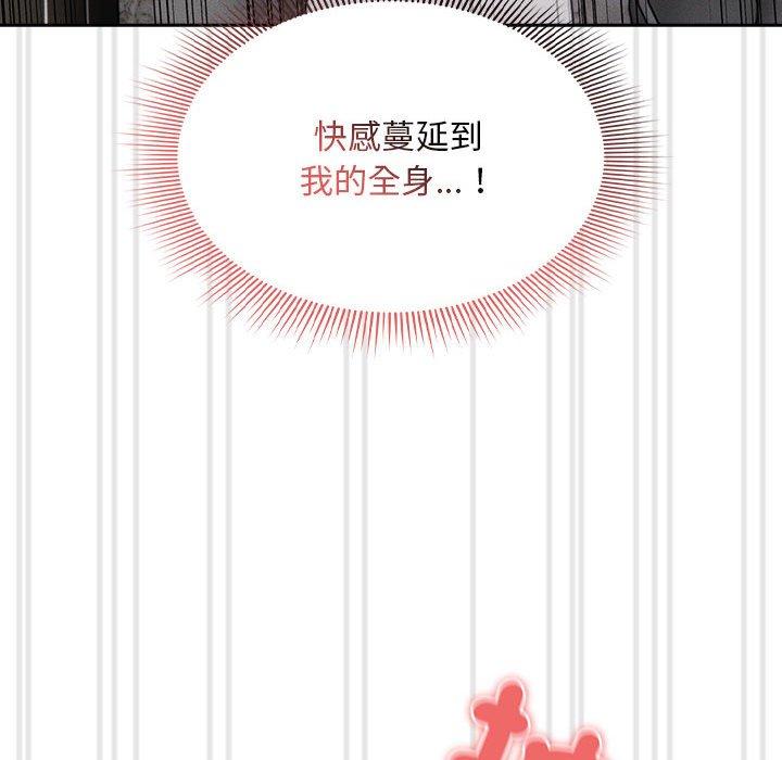 《疫情期間的家教生活》漫画 第86話