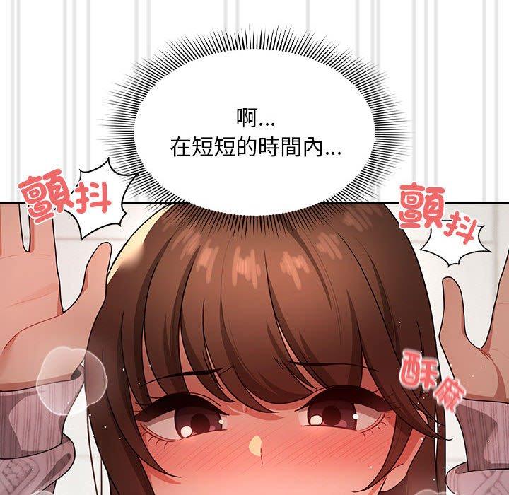 《疫情期間的家教生活》漫画 第86話