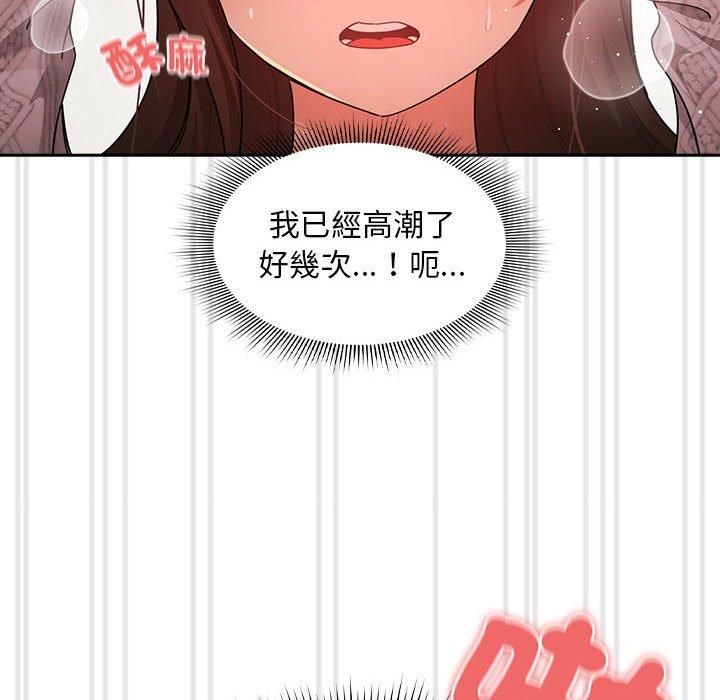 《疫情期間的家教生活》漫画 第86話