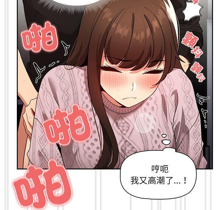 《疫情期間的家教生活》漫画 第86話