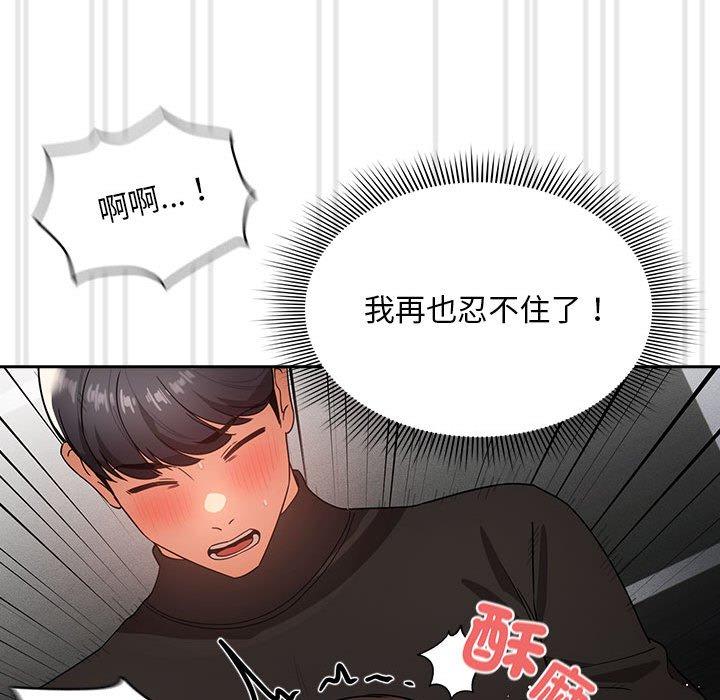 《疫情期間的家教生活》漫画 第86話