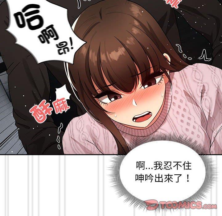 《疫情期間的家教生活》漫画 第86話