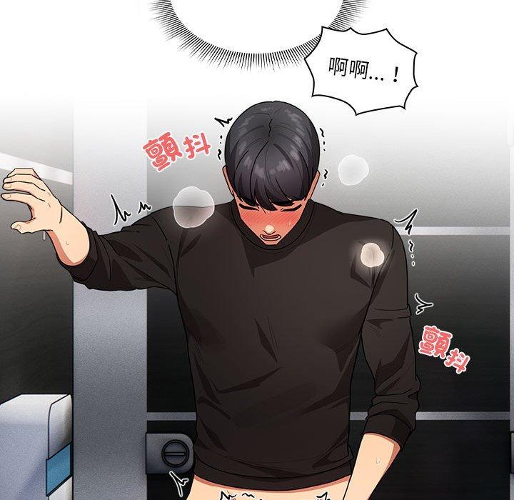 《疫情期間的家教生活》漫画 第86話