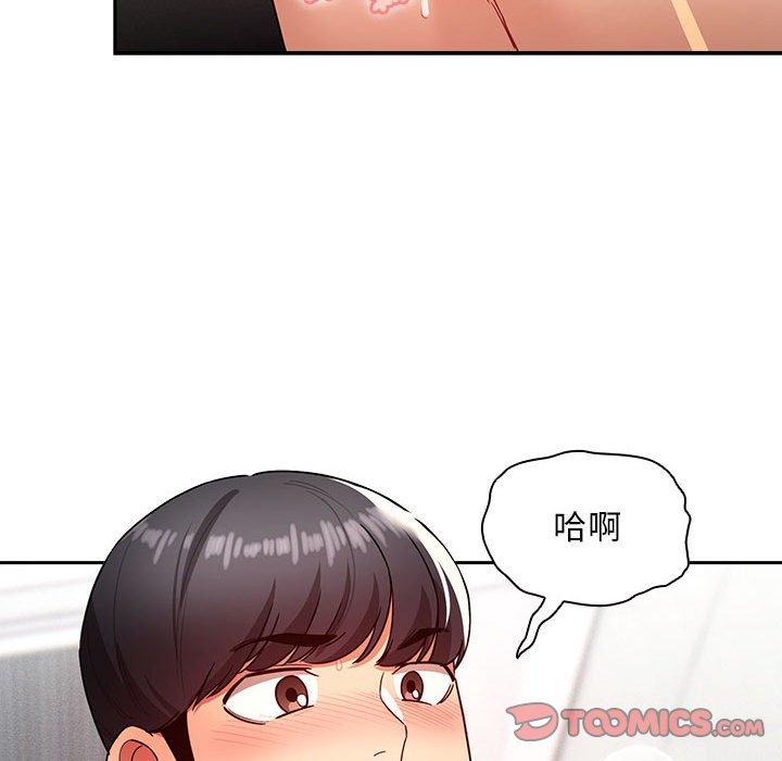 《疫情期間的家教生活》漫画 第86話