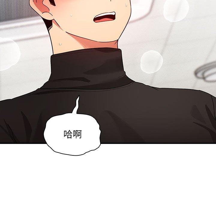 《疫情期間的家教生活》漫画 第86話