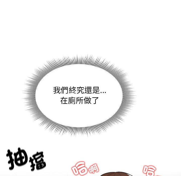 《疫情期間的家教生活》漫画 第86話