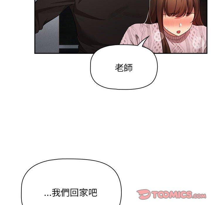 《疫情期間的家教生活》漫画 第86話