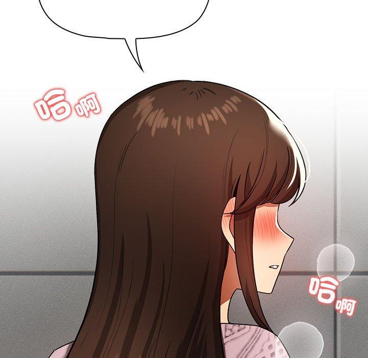 《疫情期間的家教生活》漫画 第86話