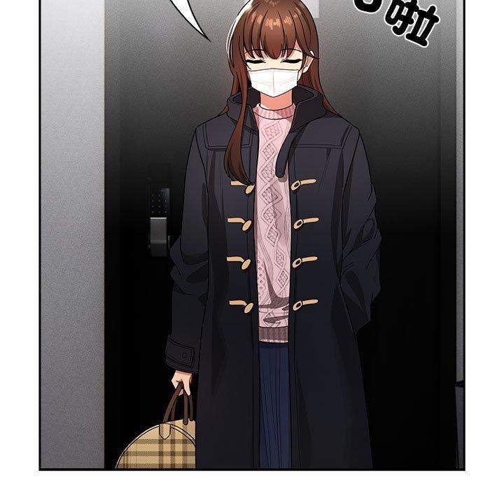《疫情期間的家教生活》漫画 第86話