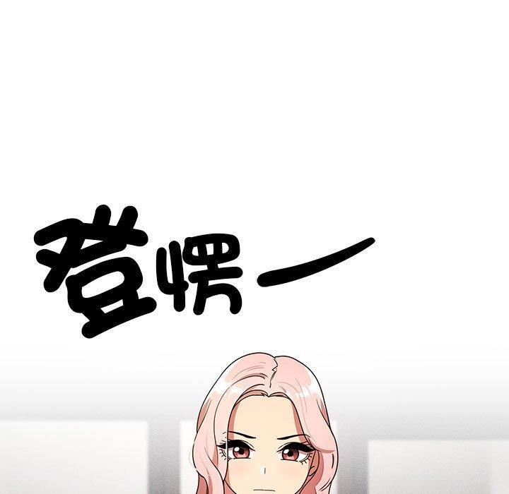 《疫情期間的家教生活》漫画 第86話