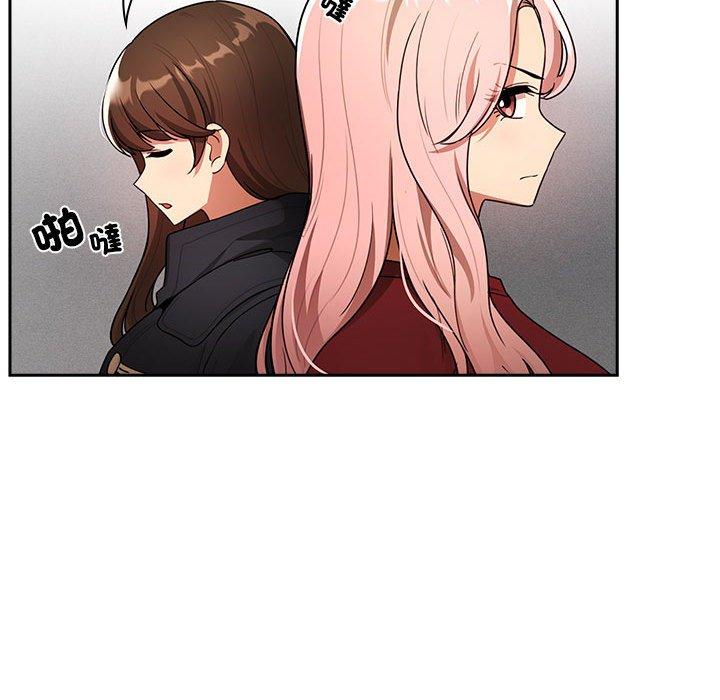 《疫情期間的家教生活》漫画 第86話