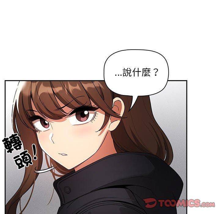 《疫情期間的家教生活》漫画 第86話