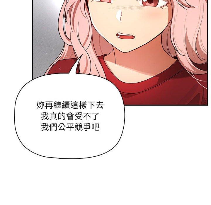 《疫情期間的家教生活》漫画 第86話
