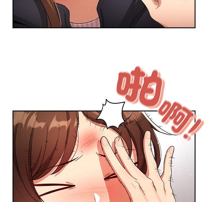 《疫情期間的家教生活》漫画 第86話