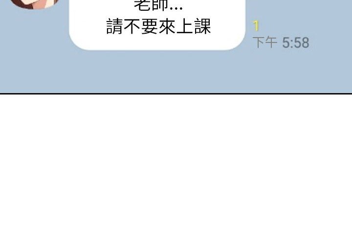 《疫情期間的家教生活》漫画 第9章