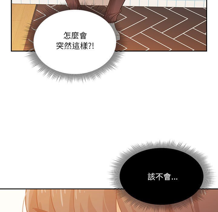 《疫情期間的家教生活》漫画 第9章