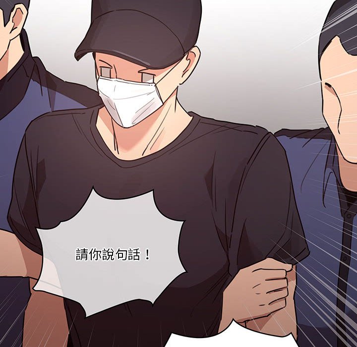 《疫情期間的家教生活》漫画 第9章