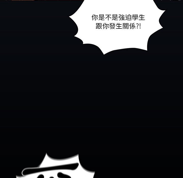 《疫情期間的家教生活》漫画 第9章