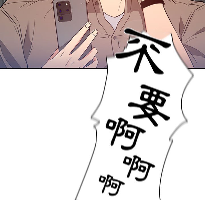 《疫情期間的家教生活》漫画 第9章