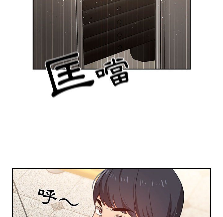 《疫情期間的家教生活》漫画 第9章
