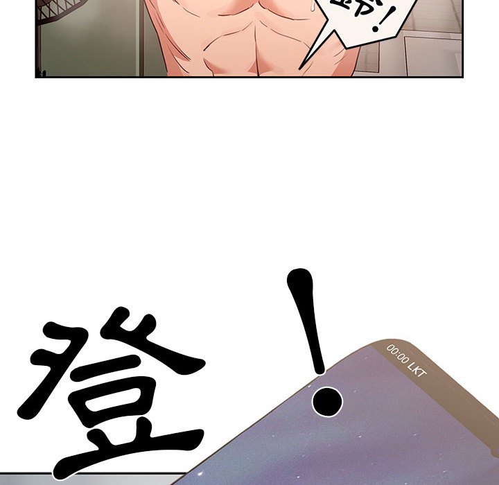 《疫情期間的家教生活》漫画 第9章