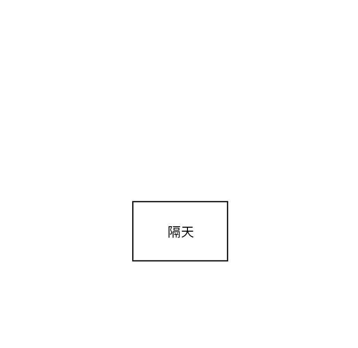 《疫情期間的家教生活》漫画 第9章