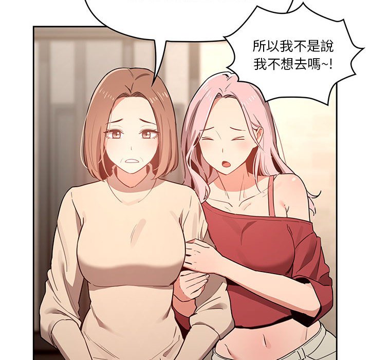 《疫情期間的家教生活》漫画 第9章