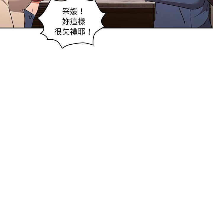 《疫情期間的家教生活》漫画 第9章