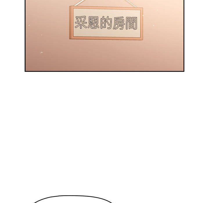 《疫情期間的家教生活》漫画 第9章