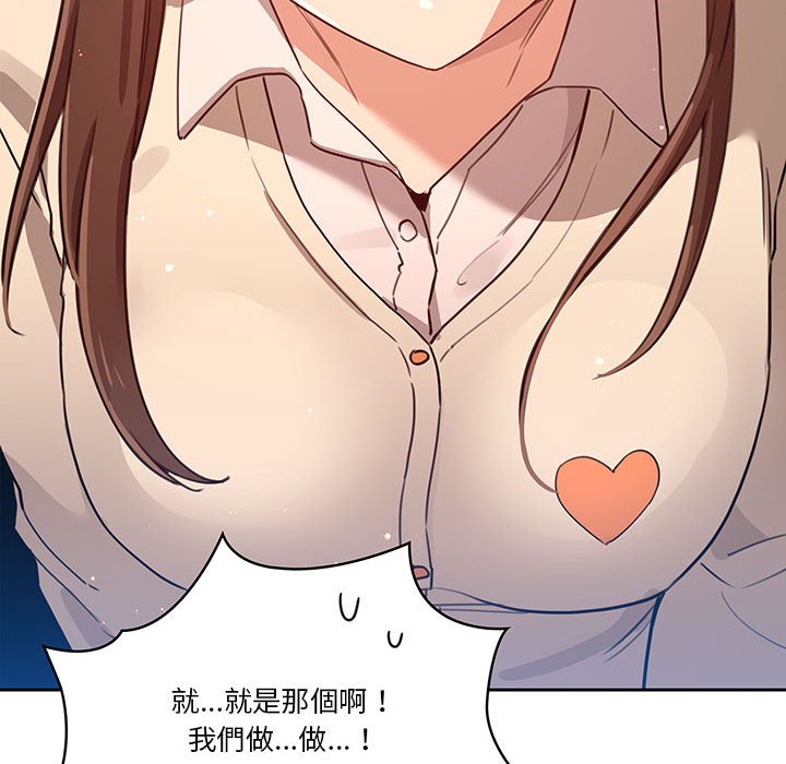 《疫情期間的家教生活》漫画 第9章
