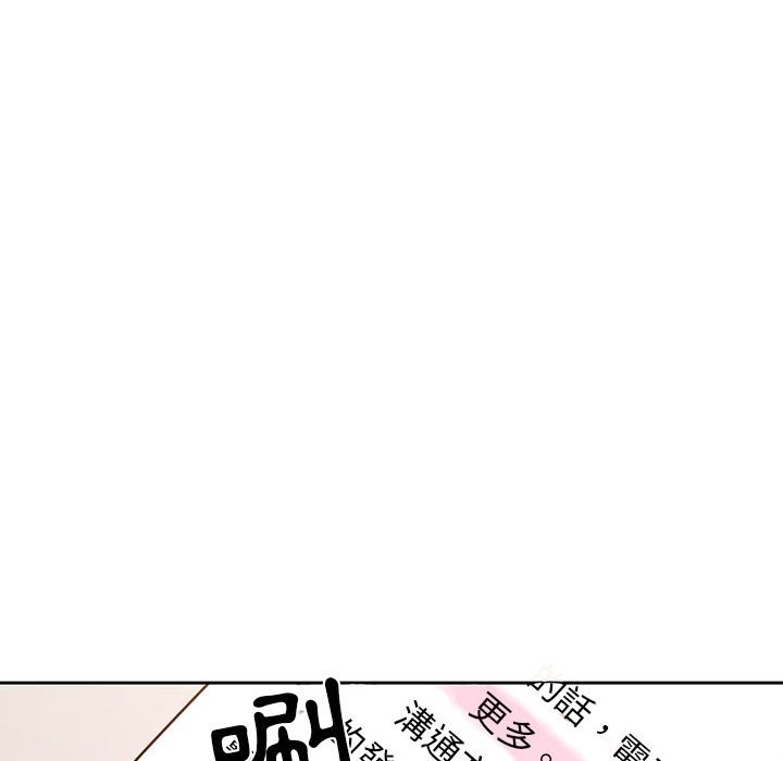 《疫情期間的家教生活》漫画 第9章