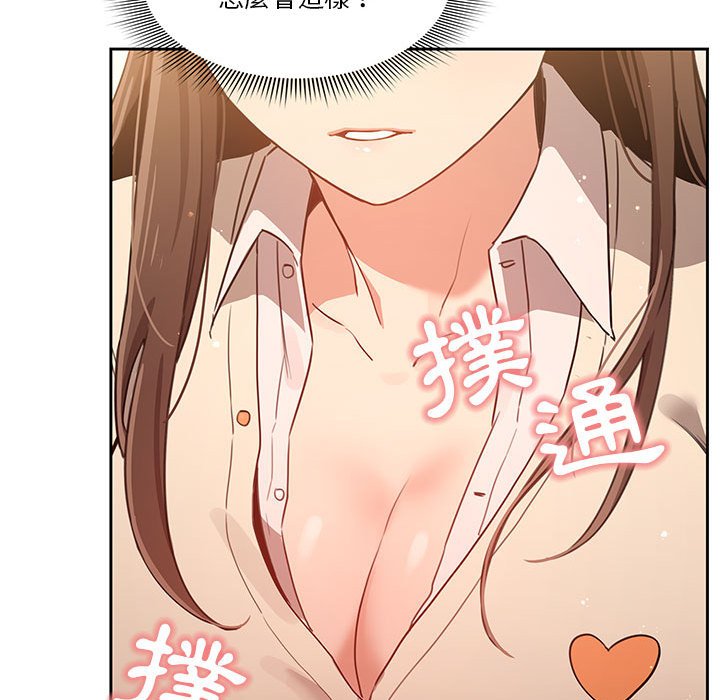 《疫情期間的家教生活》漫画 第9章