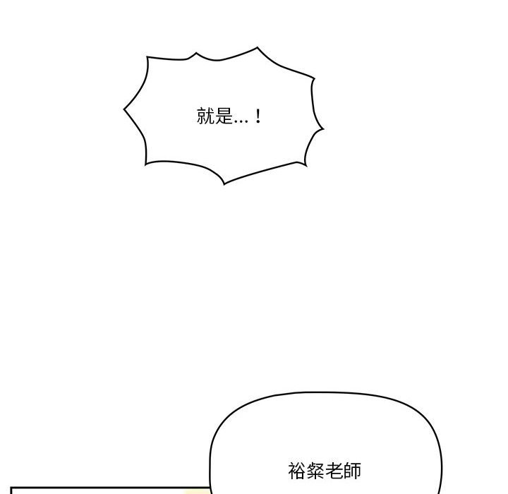 《疫情期間的家教生活》漫画 第9章