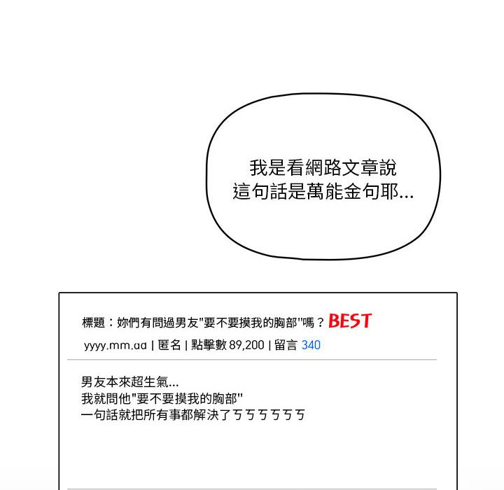 《疫情期間的家教生活》漫画 第9章