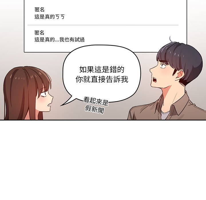 《疫情期間的家教生活》漫画 第9章