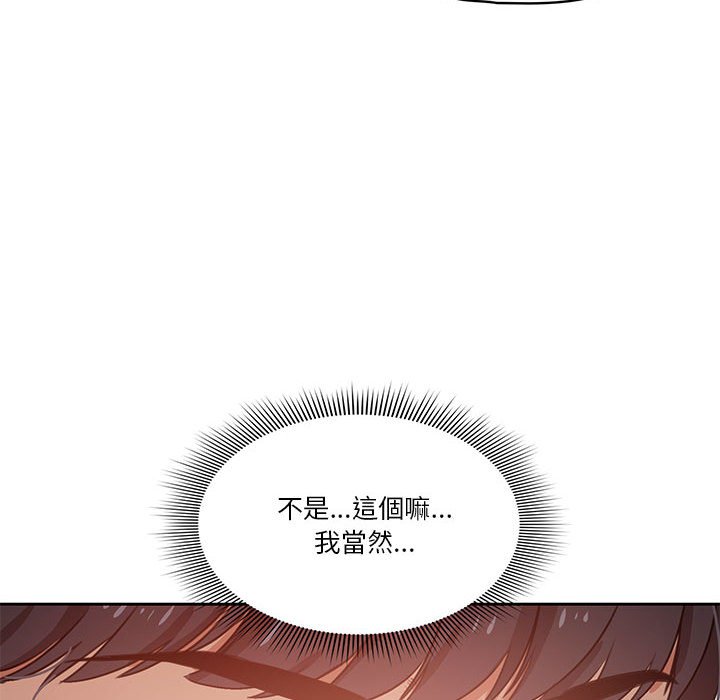 《疫情期間的家教生活》漫画 第9章